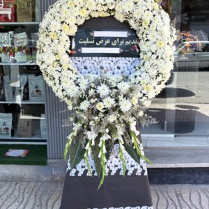 تاج گل درباری ترحیم