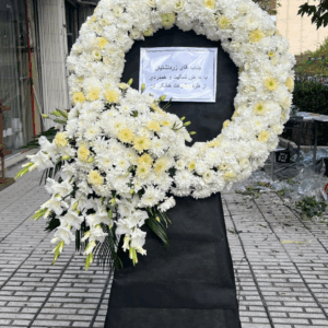 تاج گل درباری ترحیم